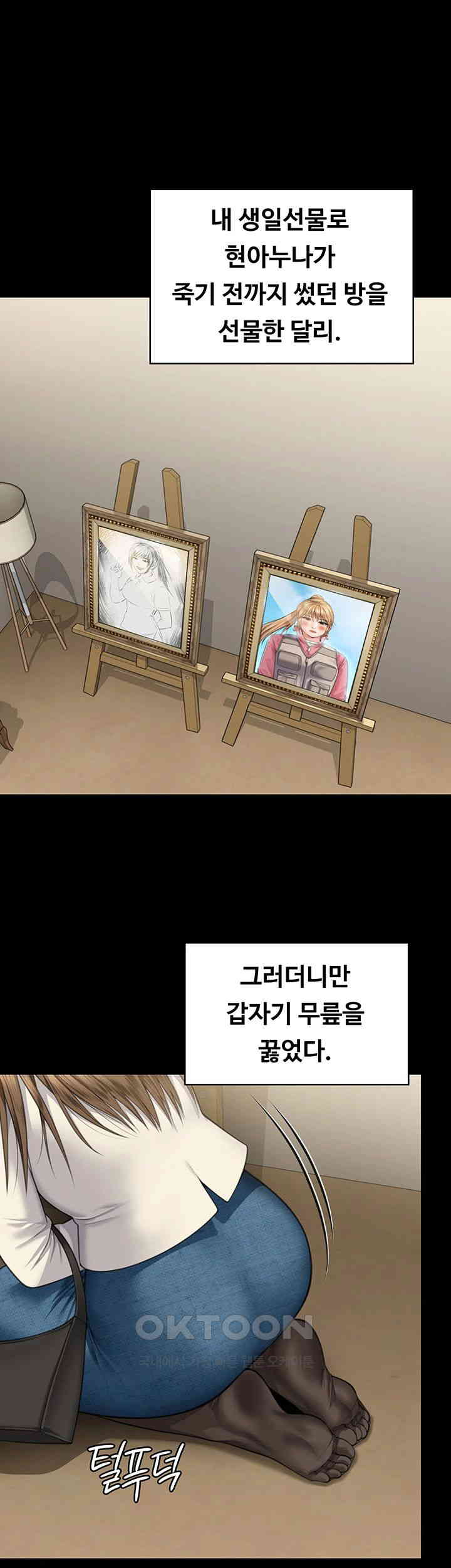 Queen Bee Raw Chapter 336 image 4