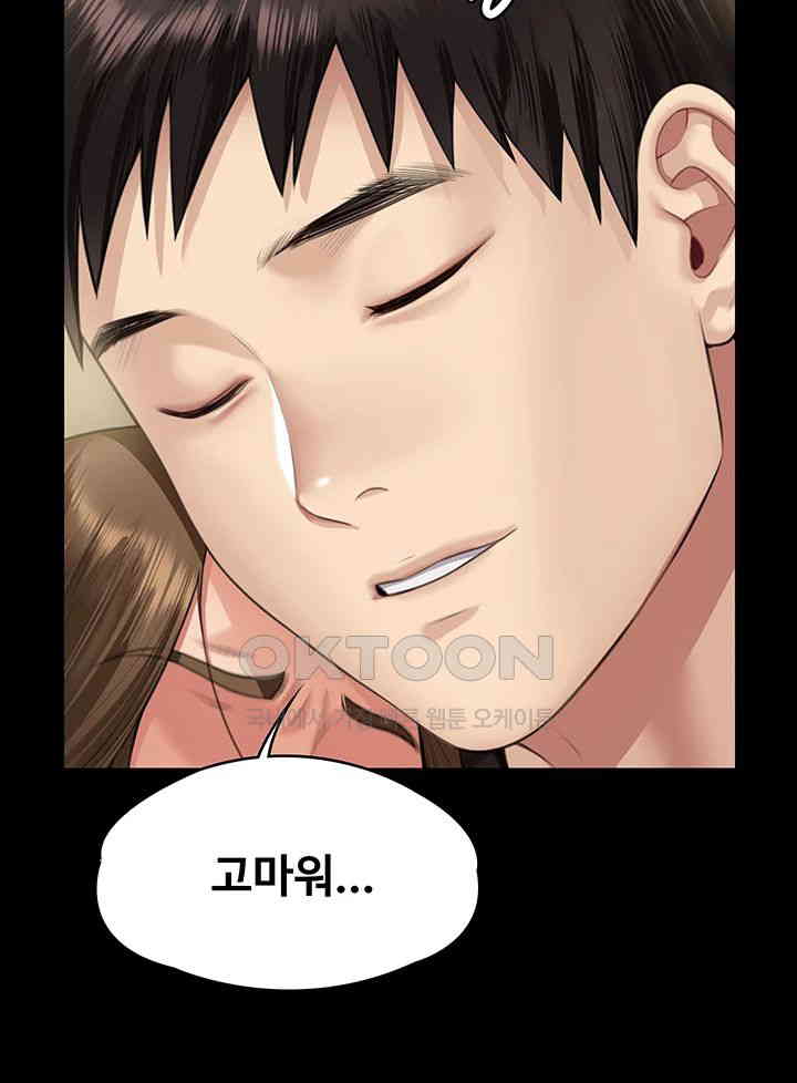 Queen Bee Raw Chapter 336 image 51