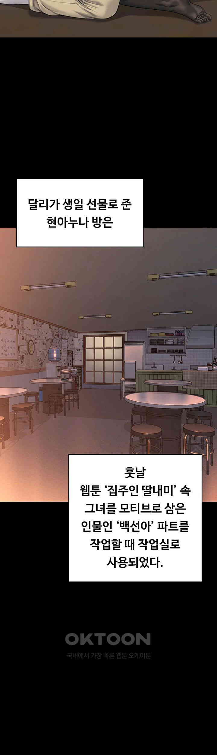 Queen Bee Raw Chapter 336 image 54