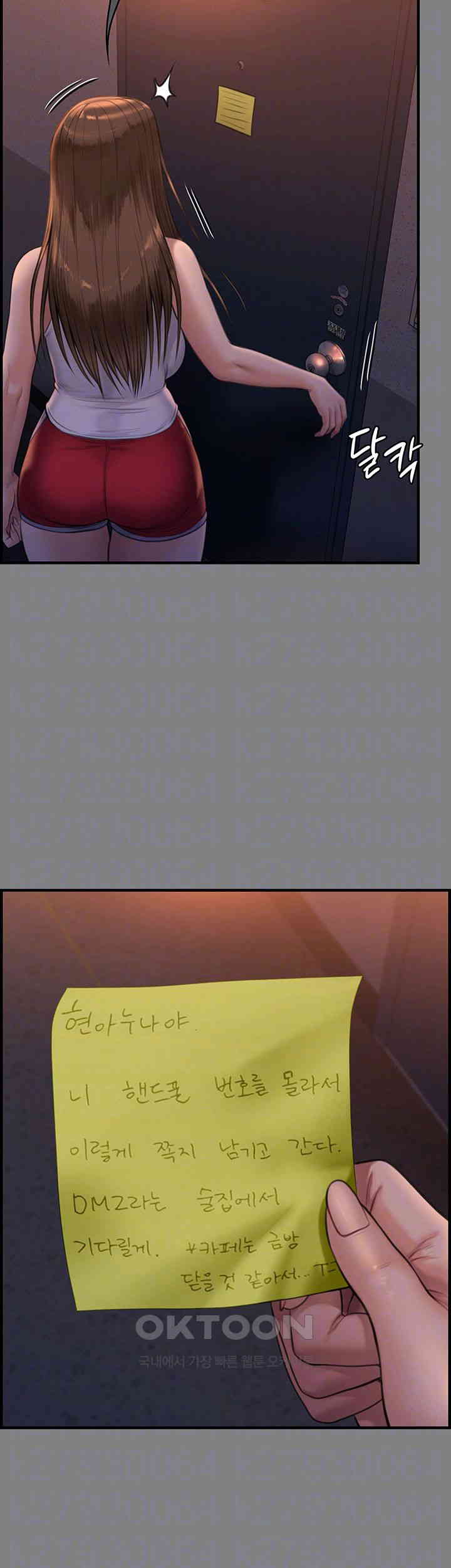 Queen Bee Raw Chapter 336 image 7