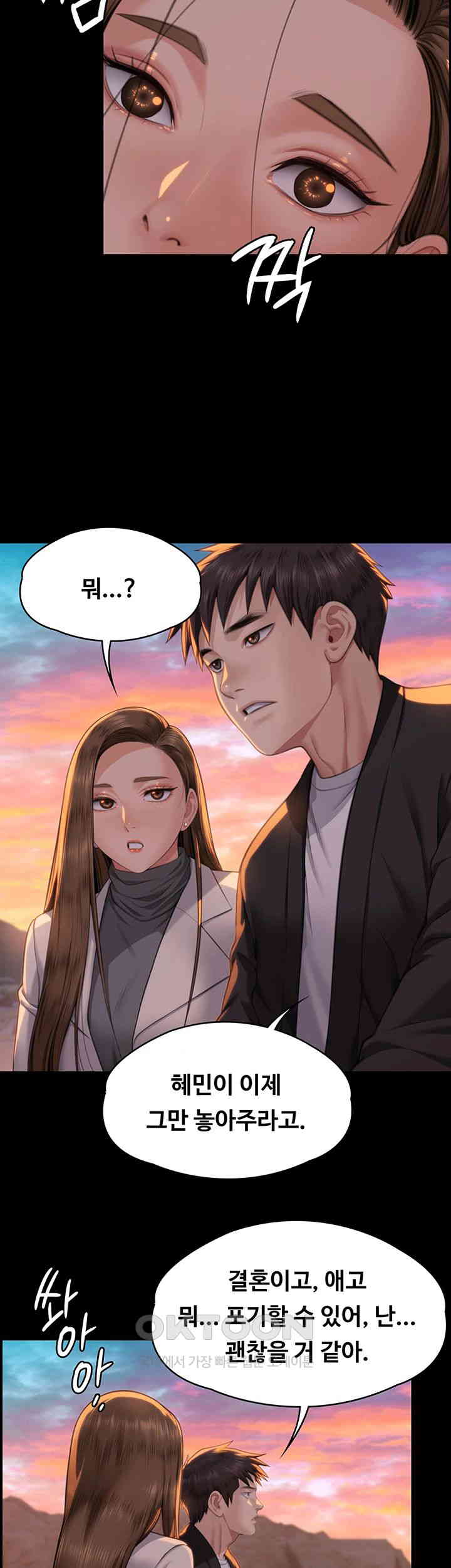 Queen Bee Raw Chapter 337 image 37