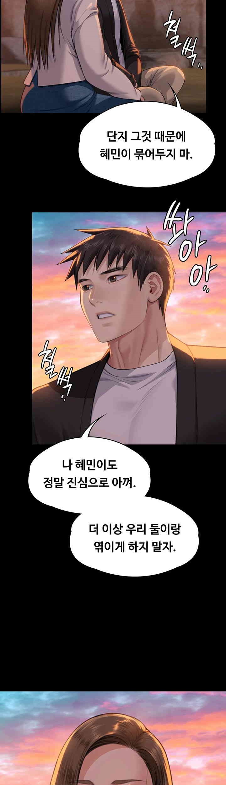 Queen Bee Raw Chapter 337 image 38