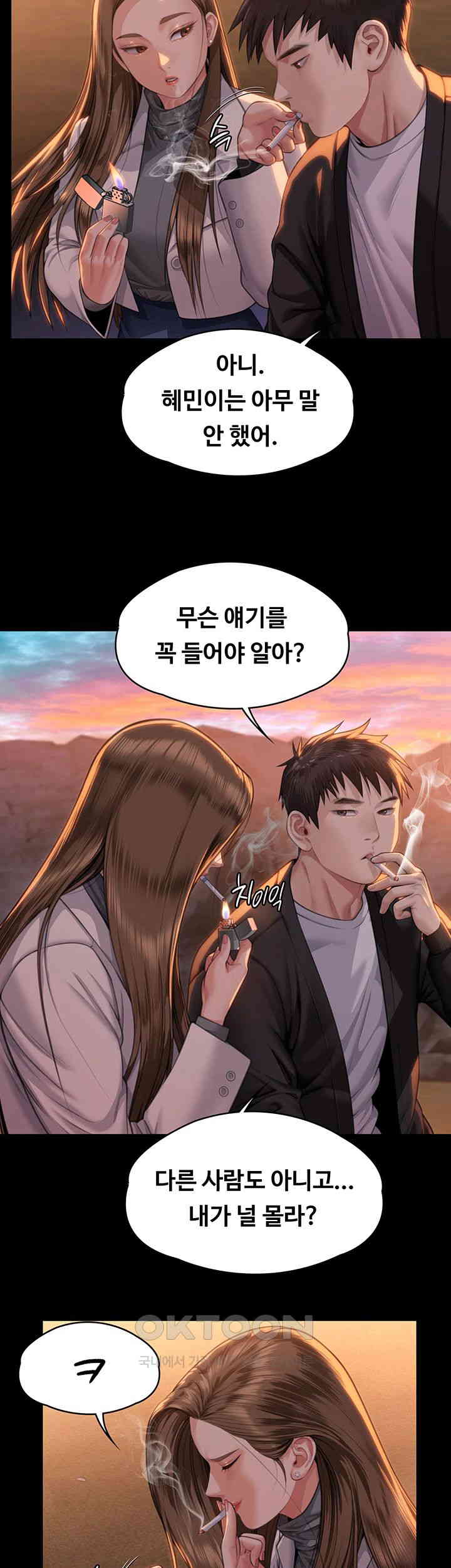 Queen Bee Raw Chapter 338 image 9