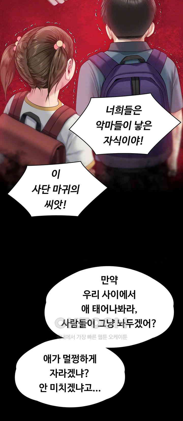 Queen Bee Raw Chapter 338 image 11