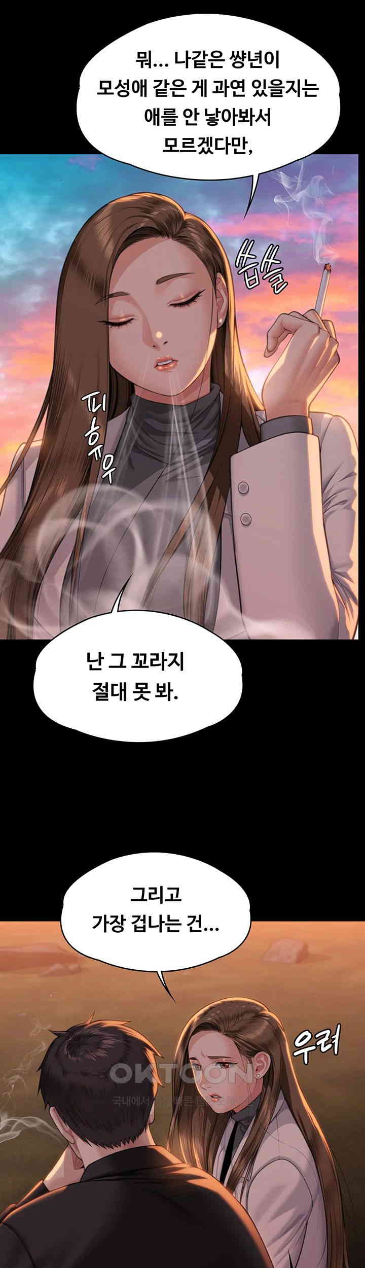 Queen Bee Raw Chapter 338 image 12