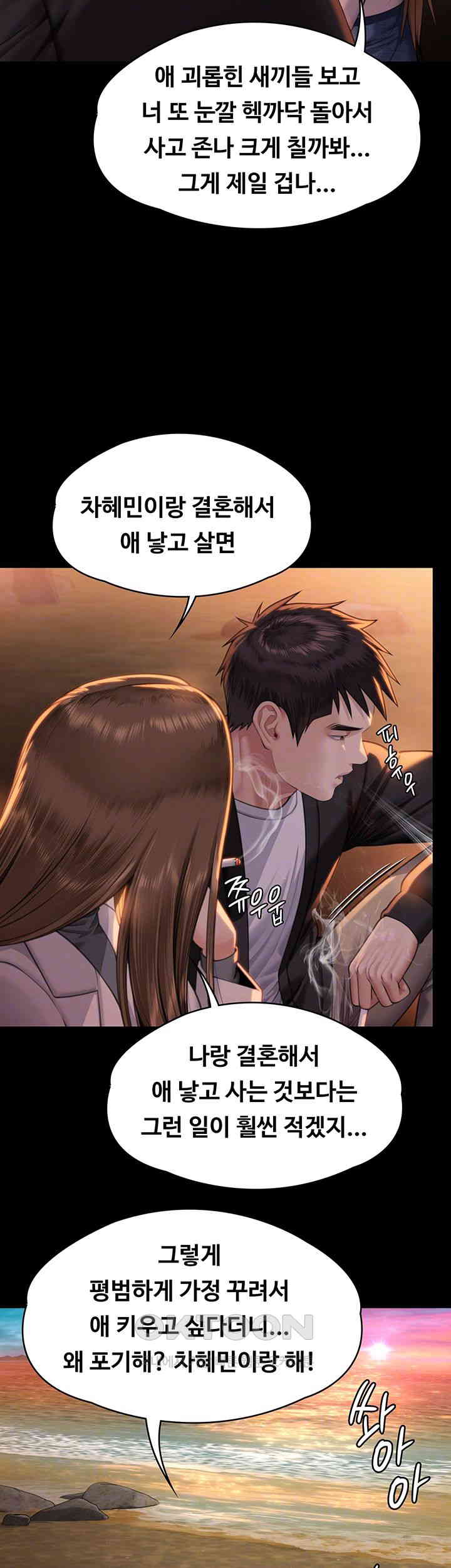 Queen Bee Raw Chapter 338 image 13