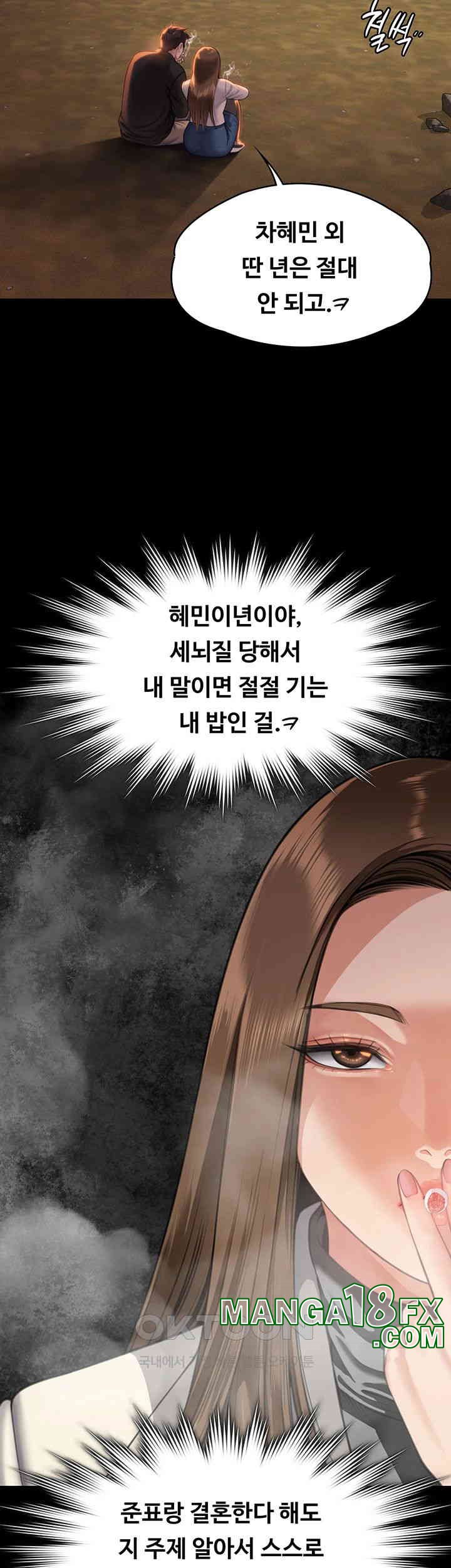 Queen Bee Raw Chapter 338 image 14