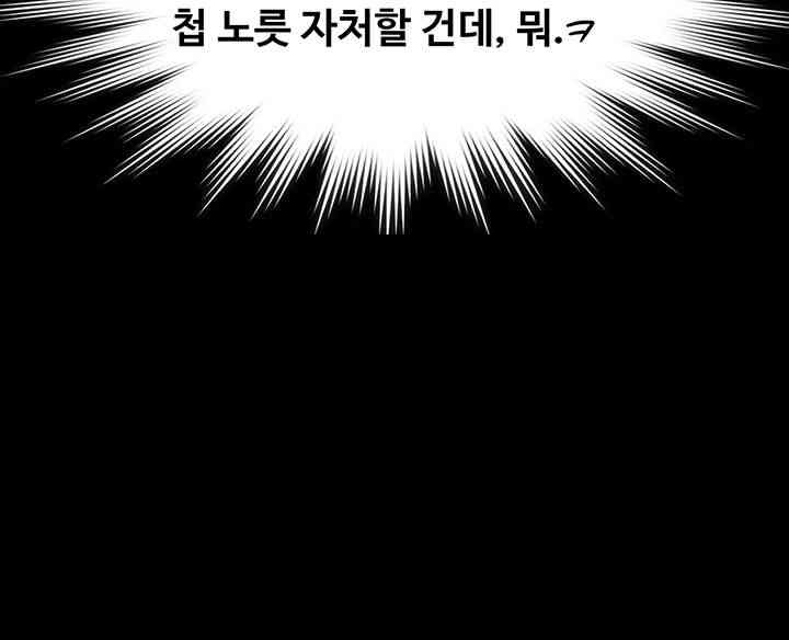 Queen Bee Raw Chapter 338 image 15