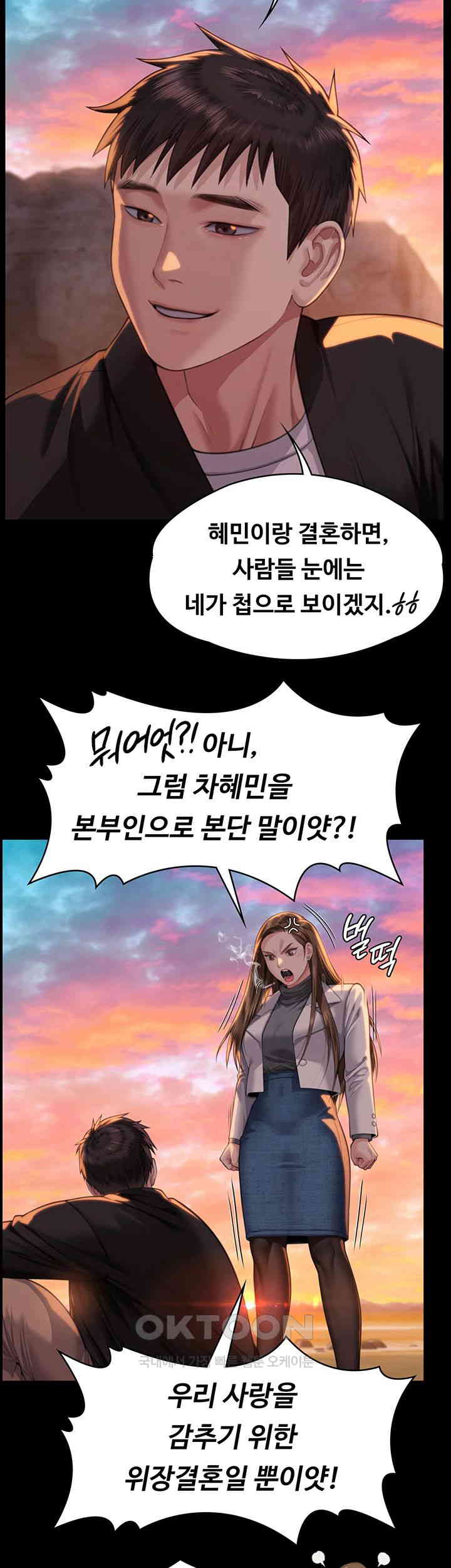 Queen Bee Raw Chapter 338 image 17