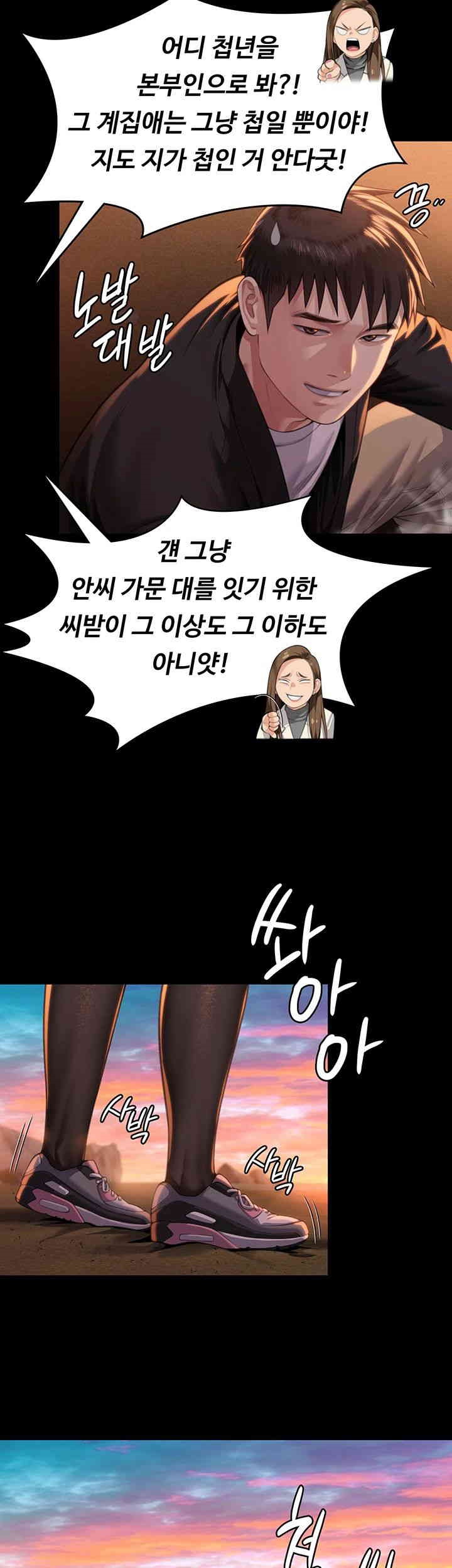Queen Bee Raw Chapter 338 image 18