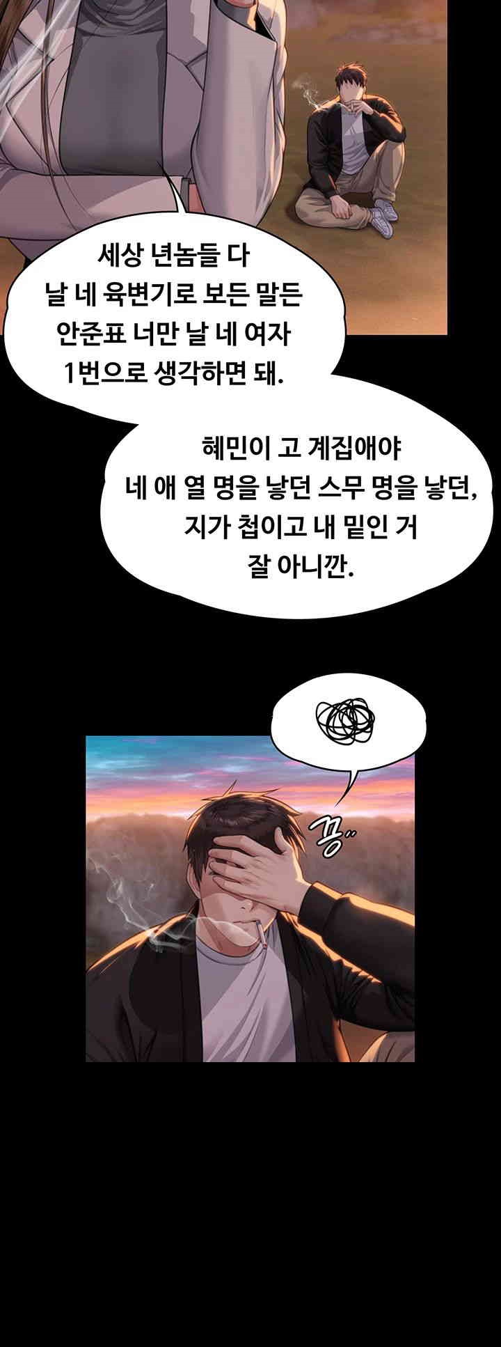 Queen Bee Raw Chapter 338 image 20