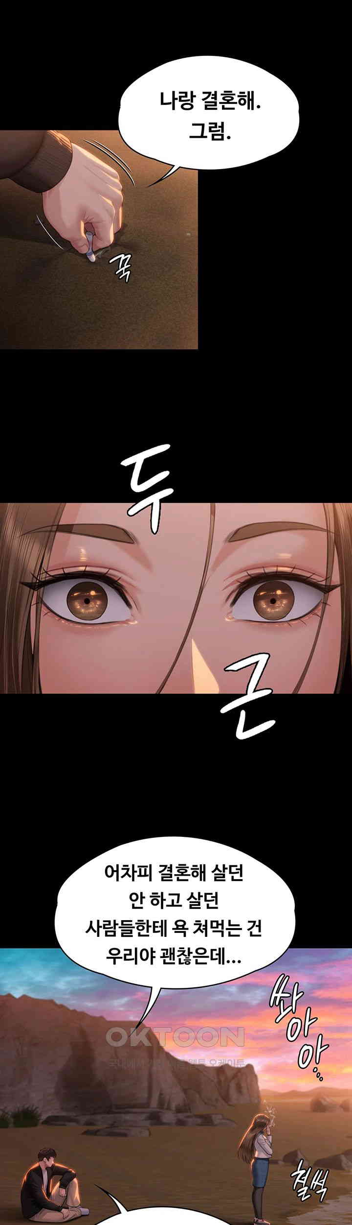 Queen Bee Raw Chapter 338 image 21