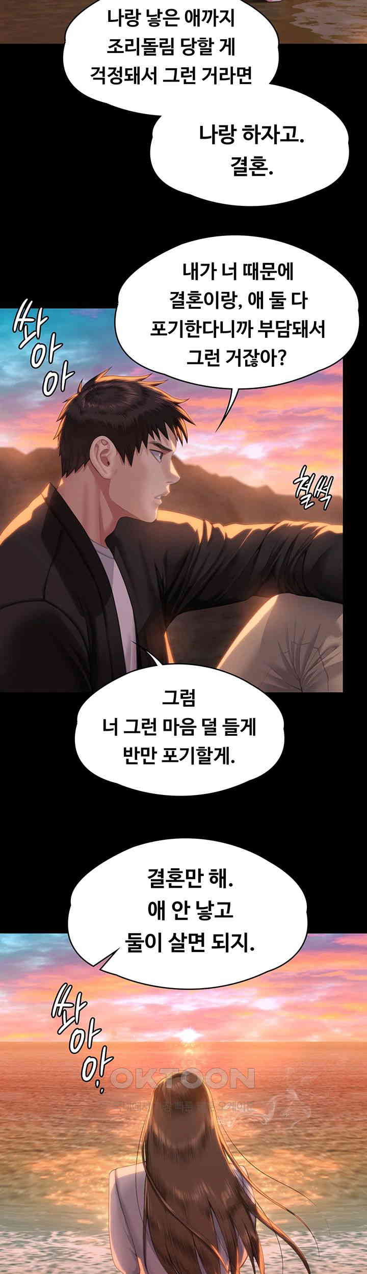 Queen Bee Raw Chapter 338 image 22