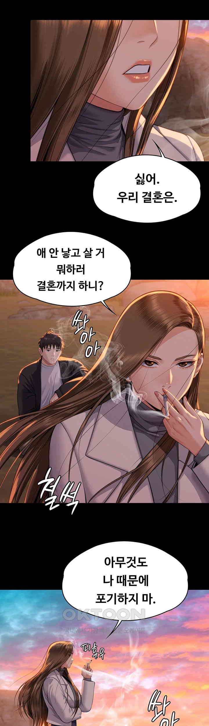 Queen Bee Raw Chapter 338 image 24