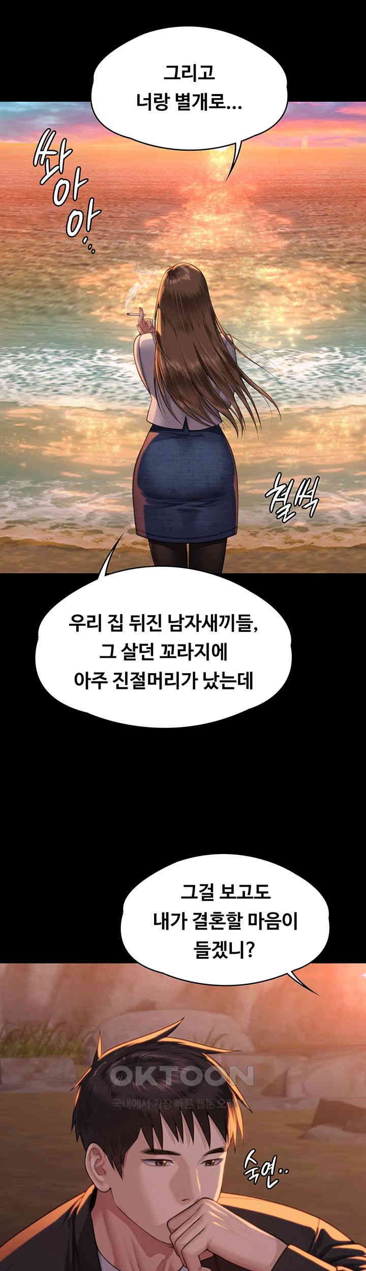 Queen Bee Raw Chapter 338 image 26