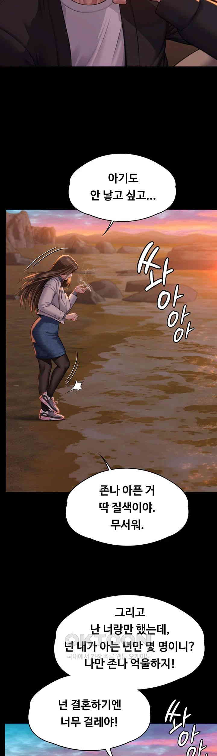 Queen Bee Raw Chapter 338 image 27