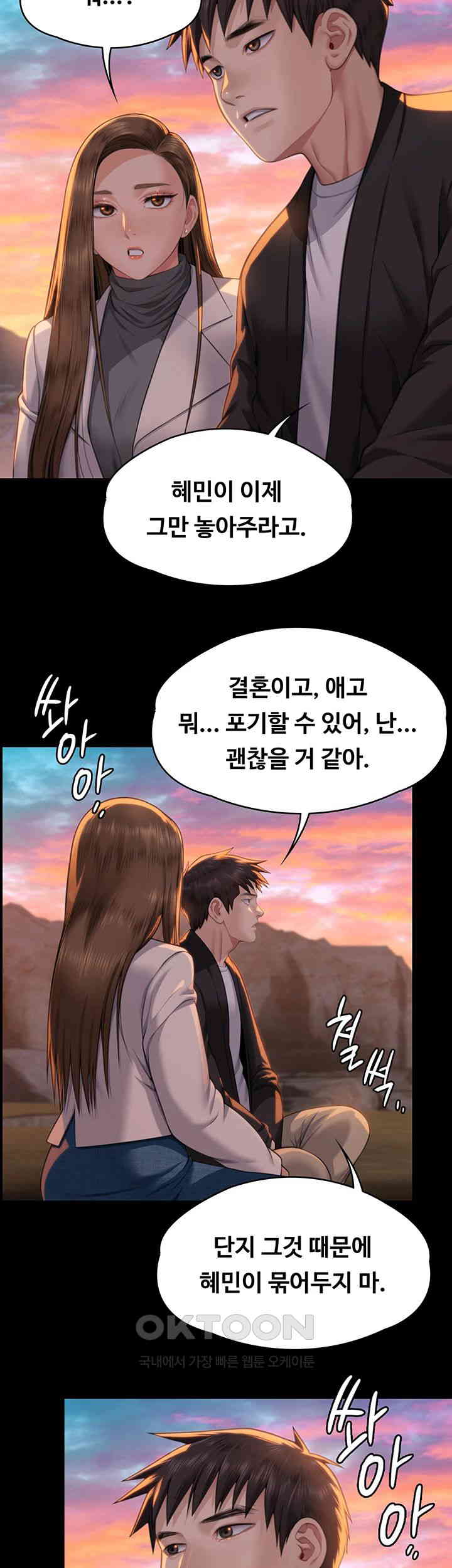 Queen Bee Raw Chapter 338 image 2