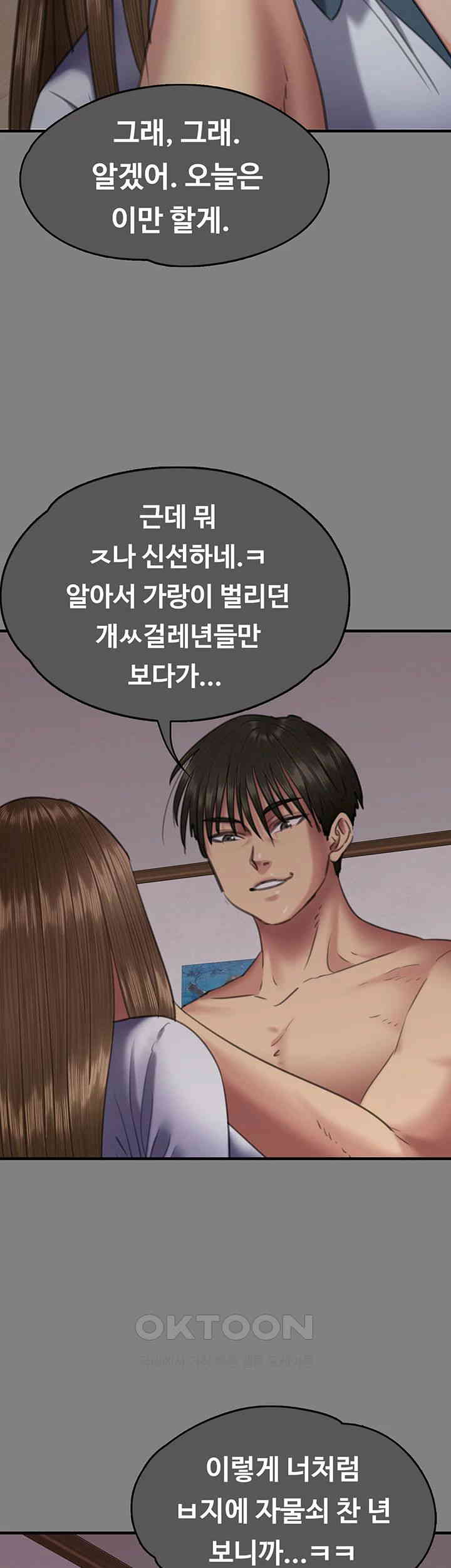 Queen Bee Raw Chapter 338 image 30