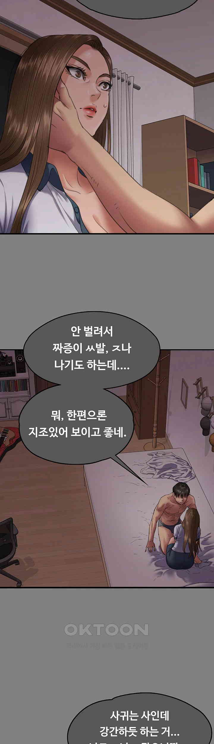 Queen Bee Raw Chapter 338 image 31