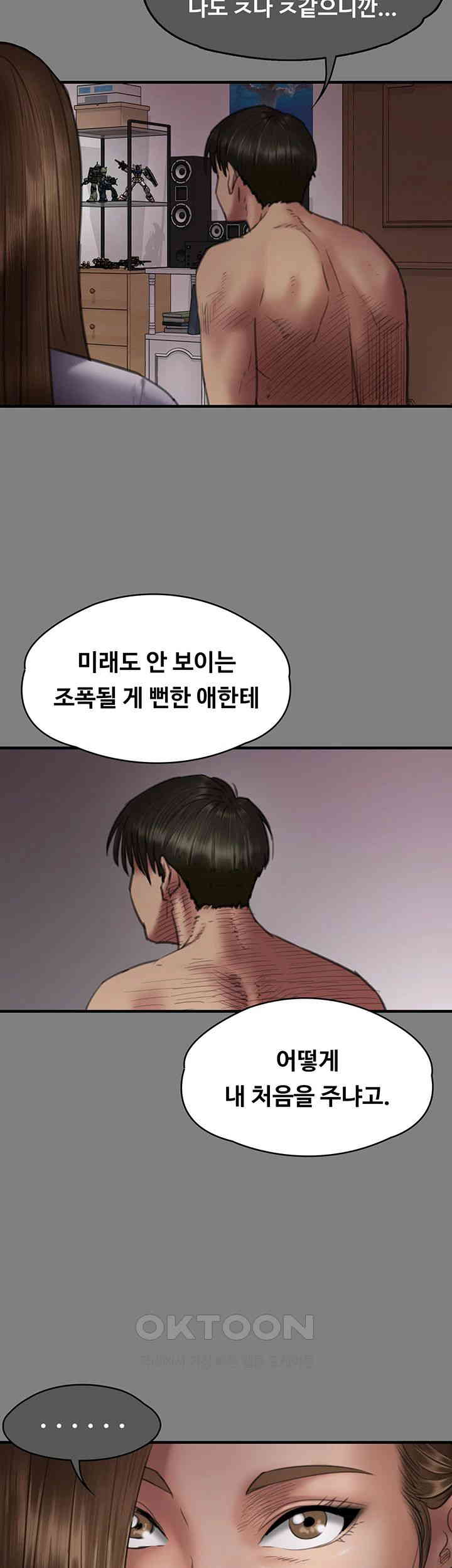 Queen Bee Raw Chapter 338 image 32