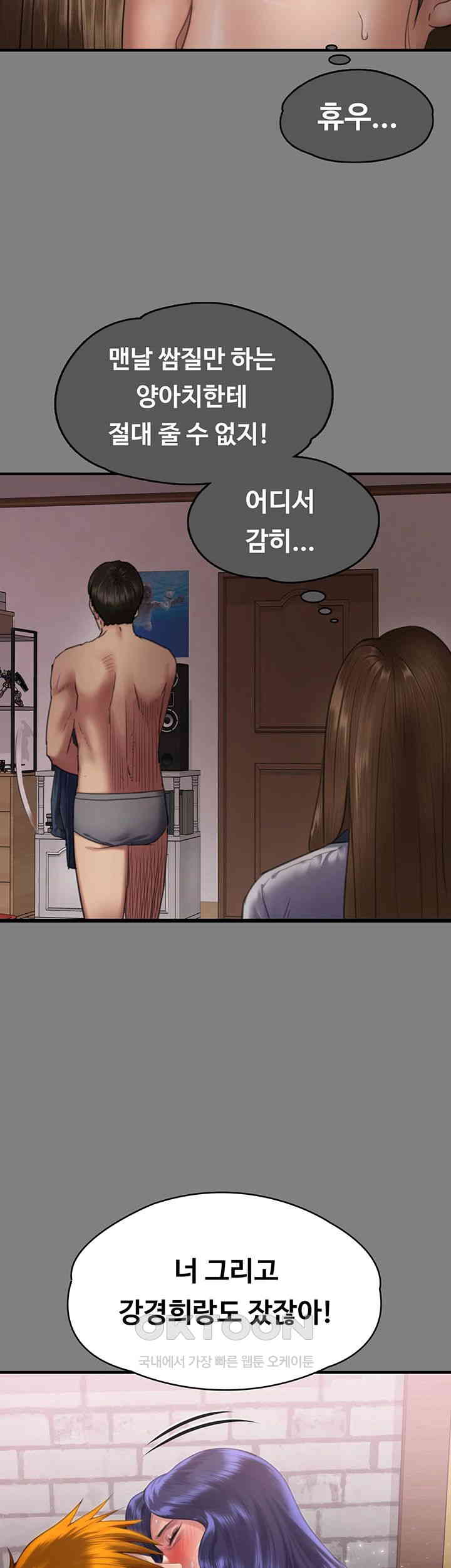 Queen Bee Raw Chapter 338 image 33