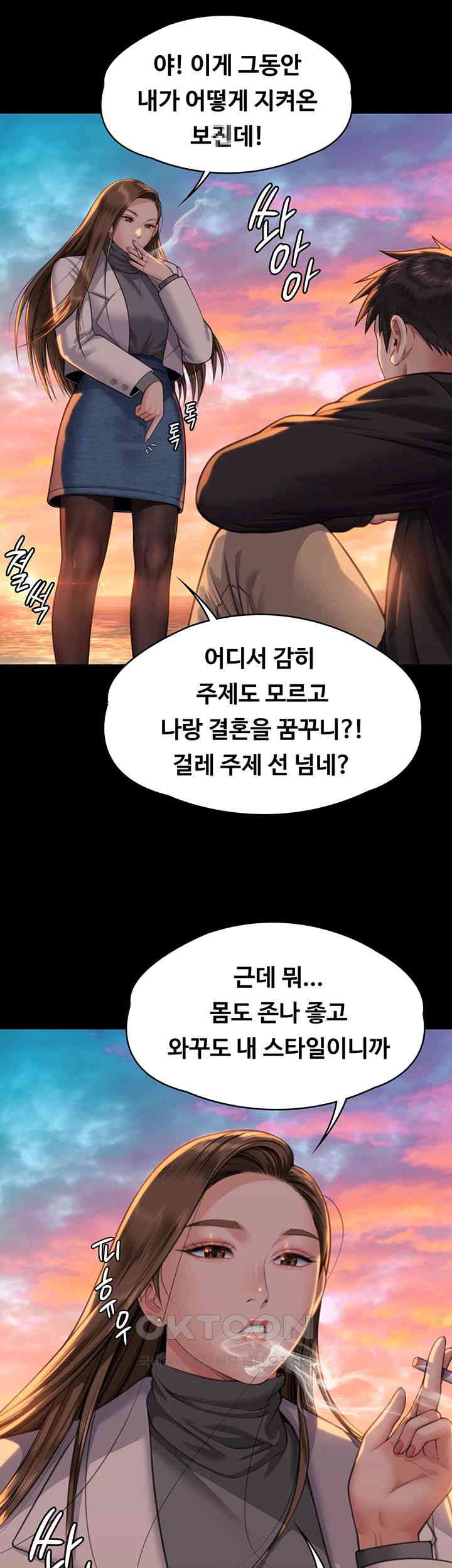 Queen Bee Raw Chapter 338 image 36