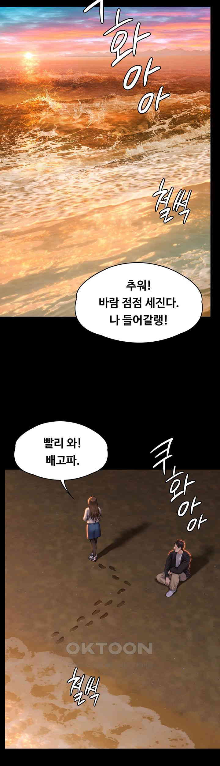 Queen Bee Raw Chapter 338 image 38