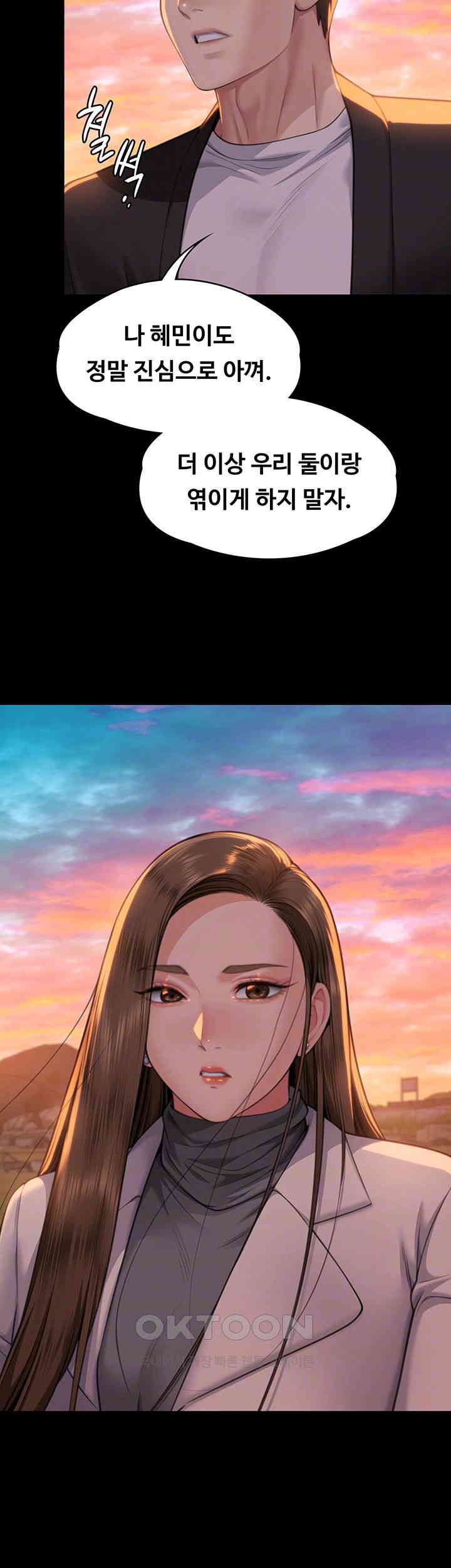 Queen Bee Raw Chapter 338 image 3