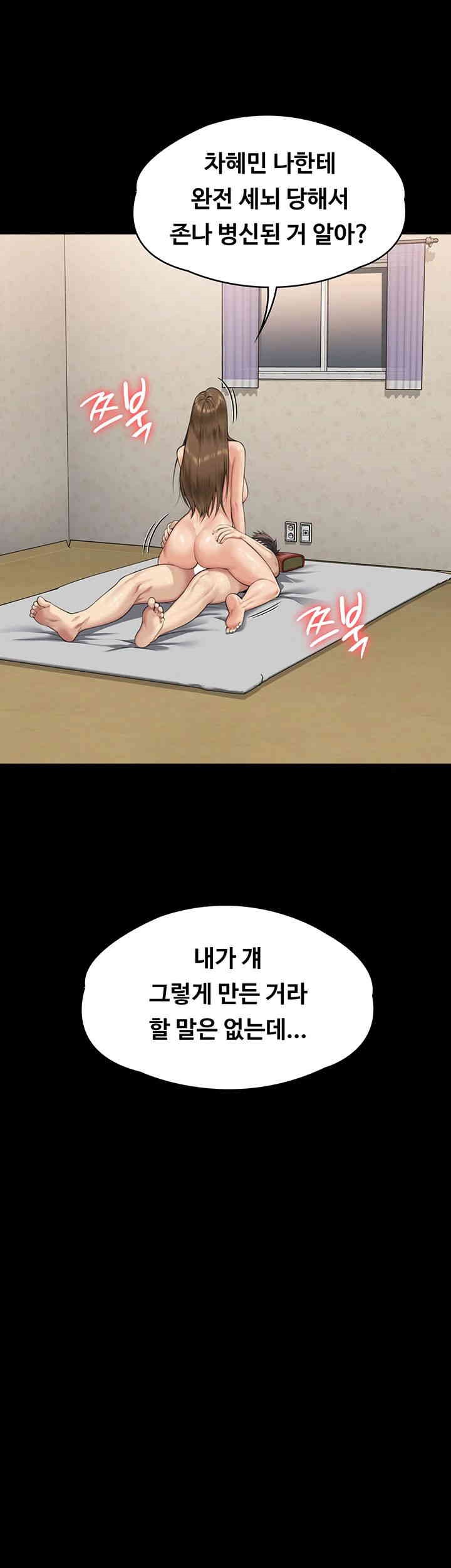 Queen Bee Raw Chapter 338 image 46
