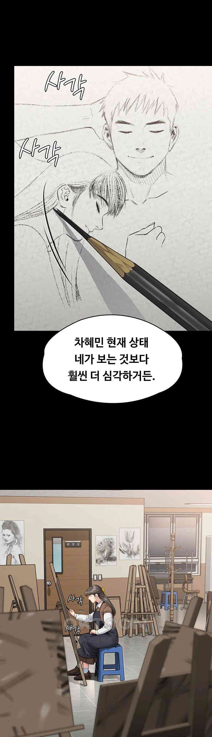 Queen Bee Raw Chapter 338 image 47