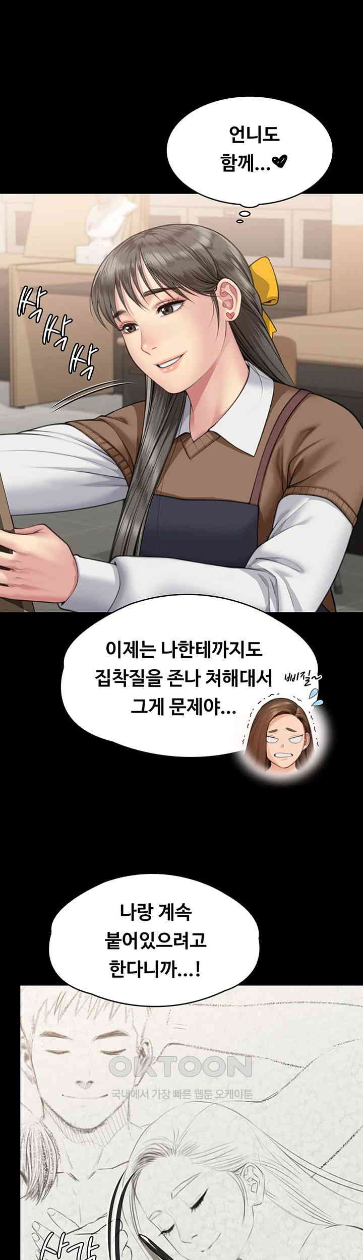 Queen Bee Raw Chapter 338 image 50