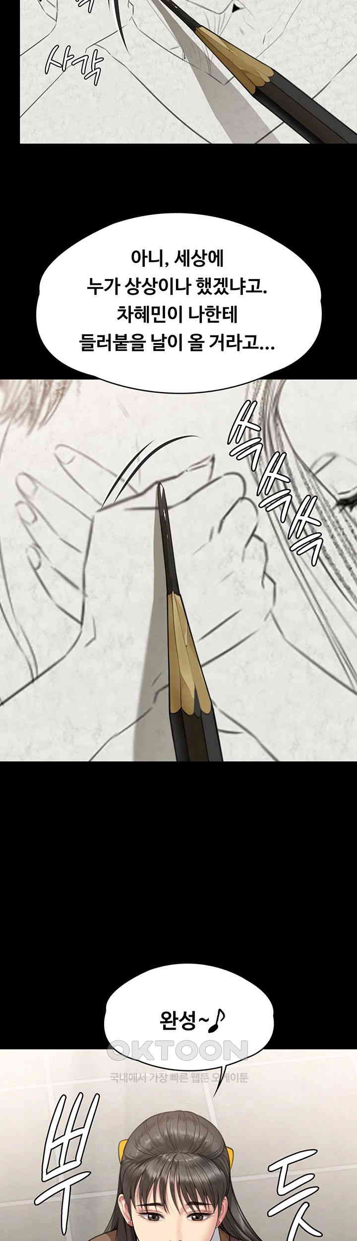 Queen Bee Raw Chapter 338 image 51