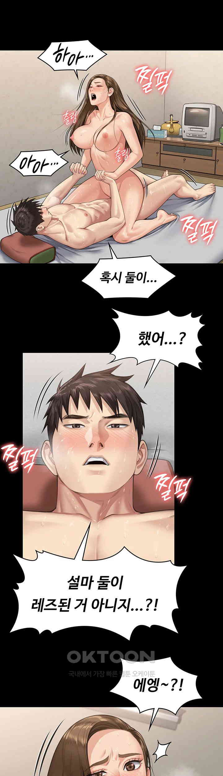Queen Bee Raw Chapter 338 image 54