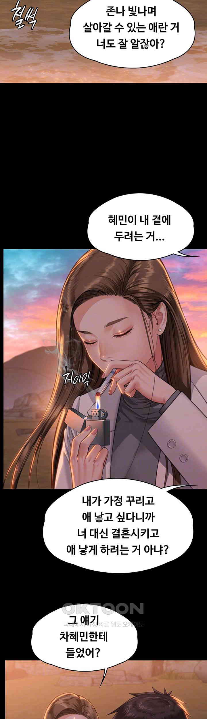 Queen Bee Raw Chapter 338 image 8