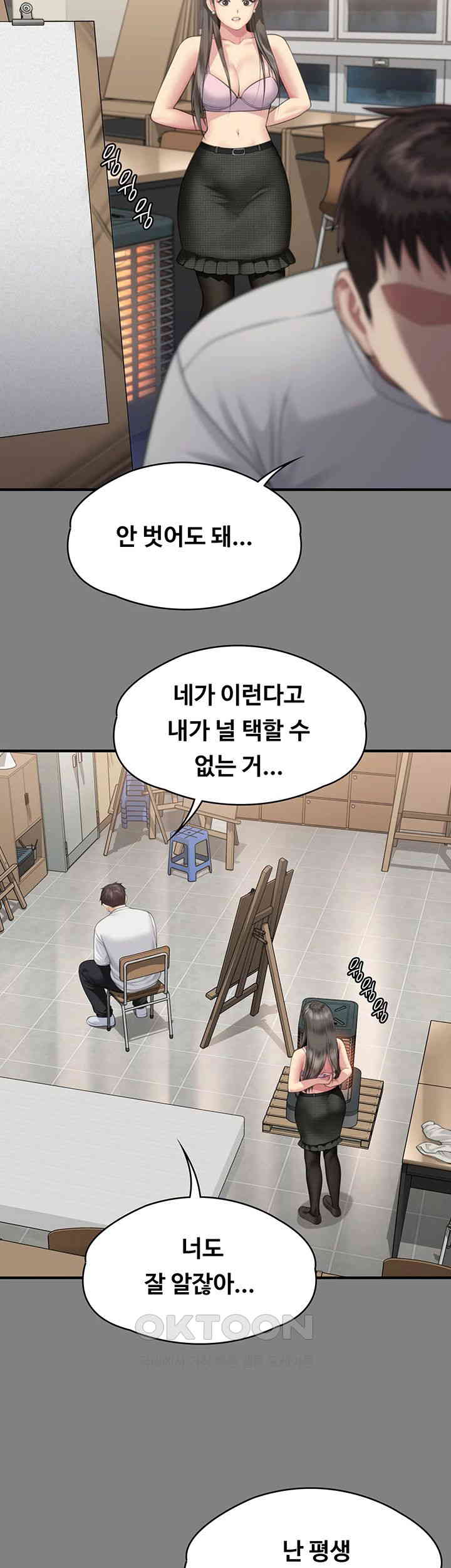 Queen Bee Raw Chapter 339 image 9