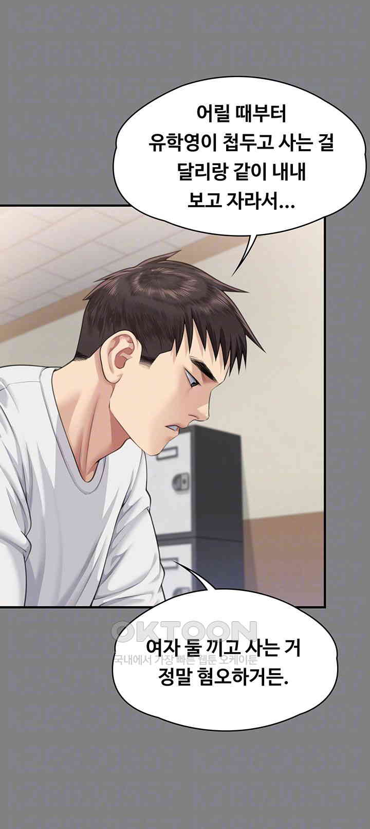 Queen Bee Raw Chapter 339 image 11