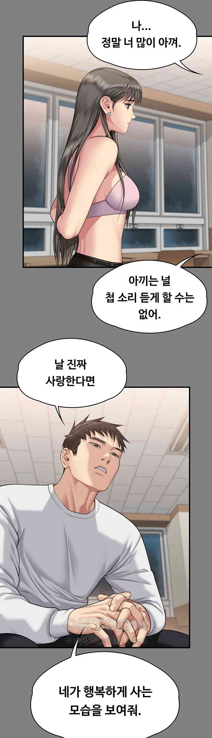 Queen Bee Raw Chapter 339 image 12