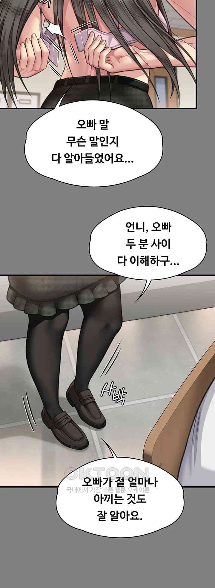 Queen Bee Raw Chapter 339 image 14