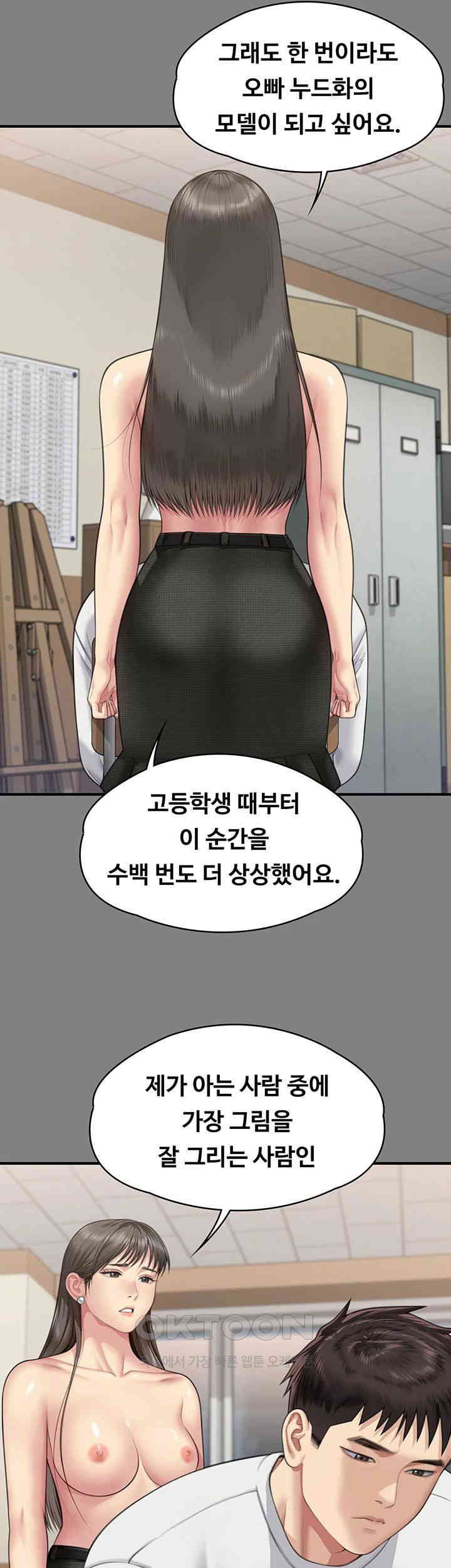 Queen Bee Raw Chapter 339 image 15