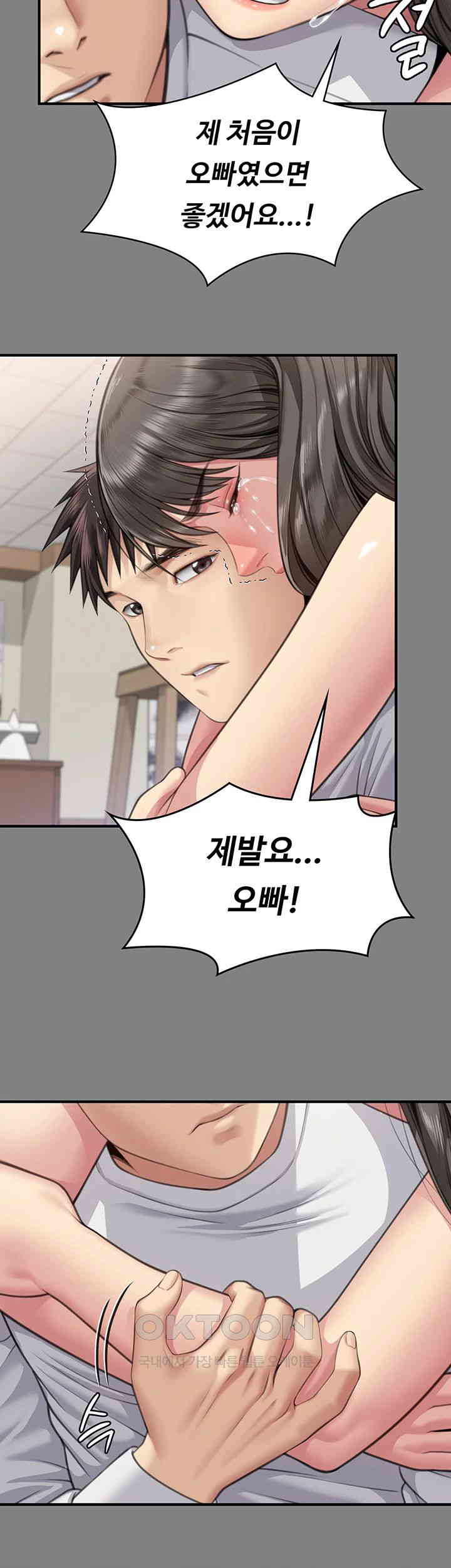Queen Bee Raw Chapter 339 image 17