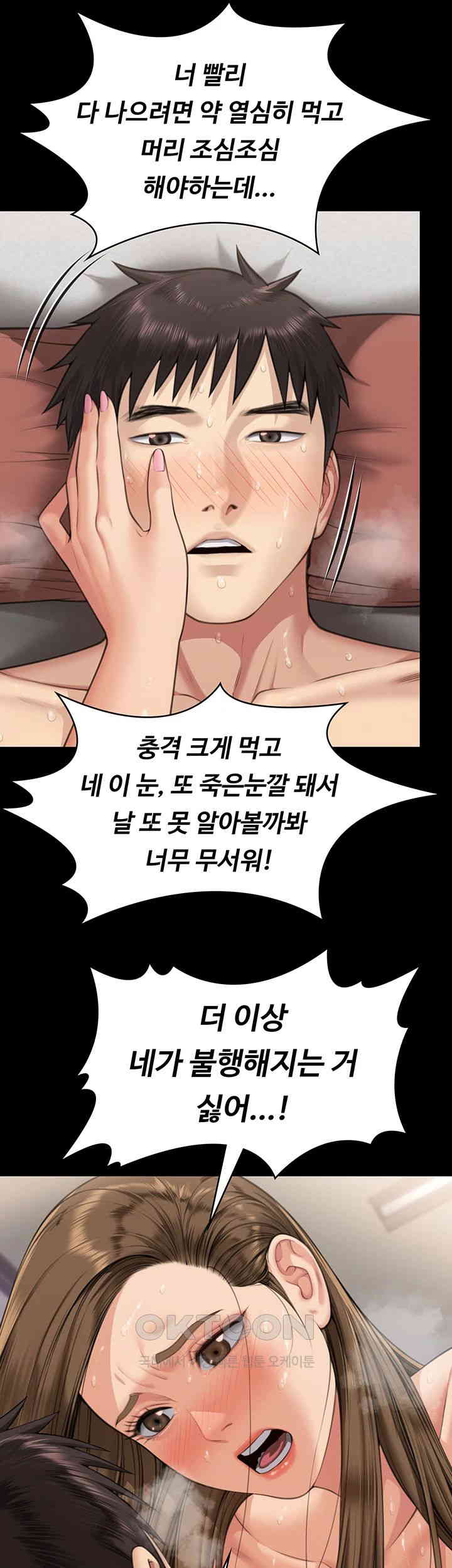 Queen Bee Raw Chapter 339 image 1