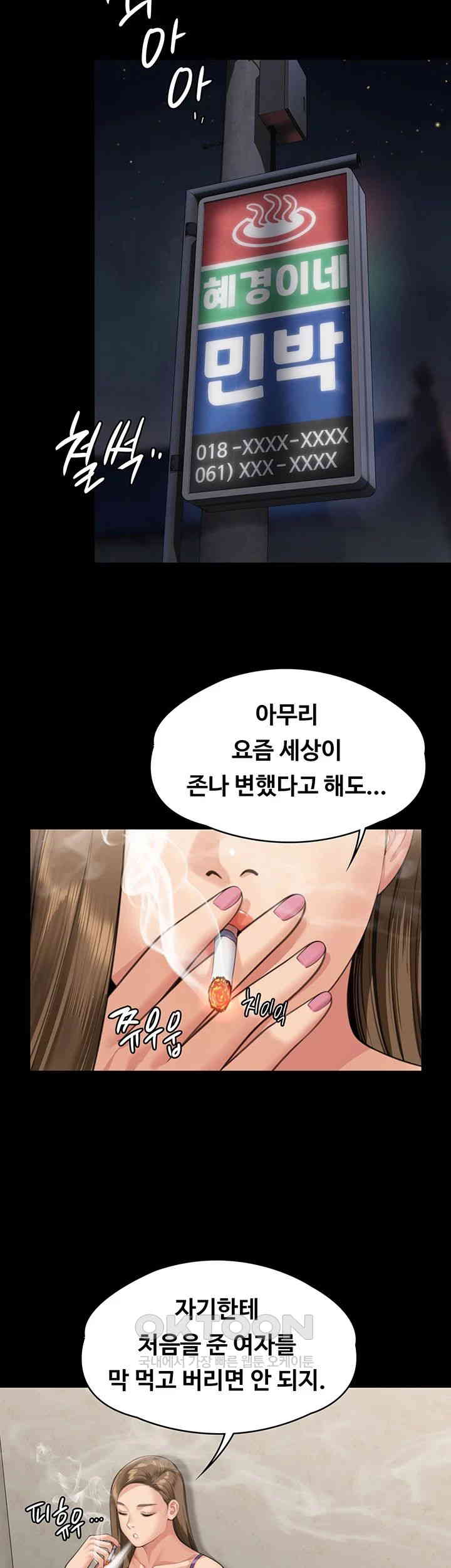Queen Bee Raw Chapter 339 image 21