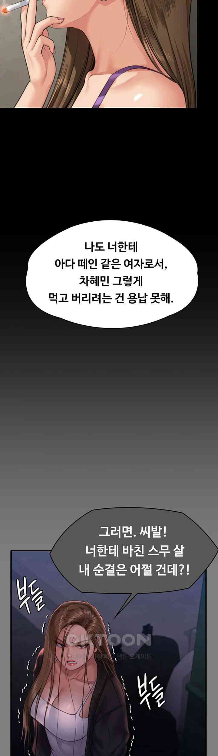 Queen Bee Raw Chapter 339 image 23