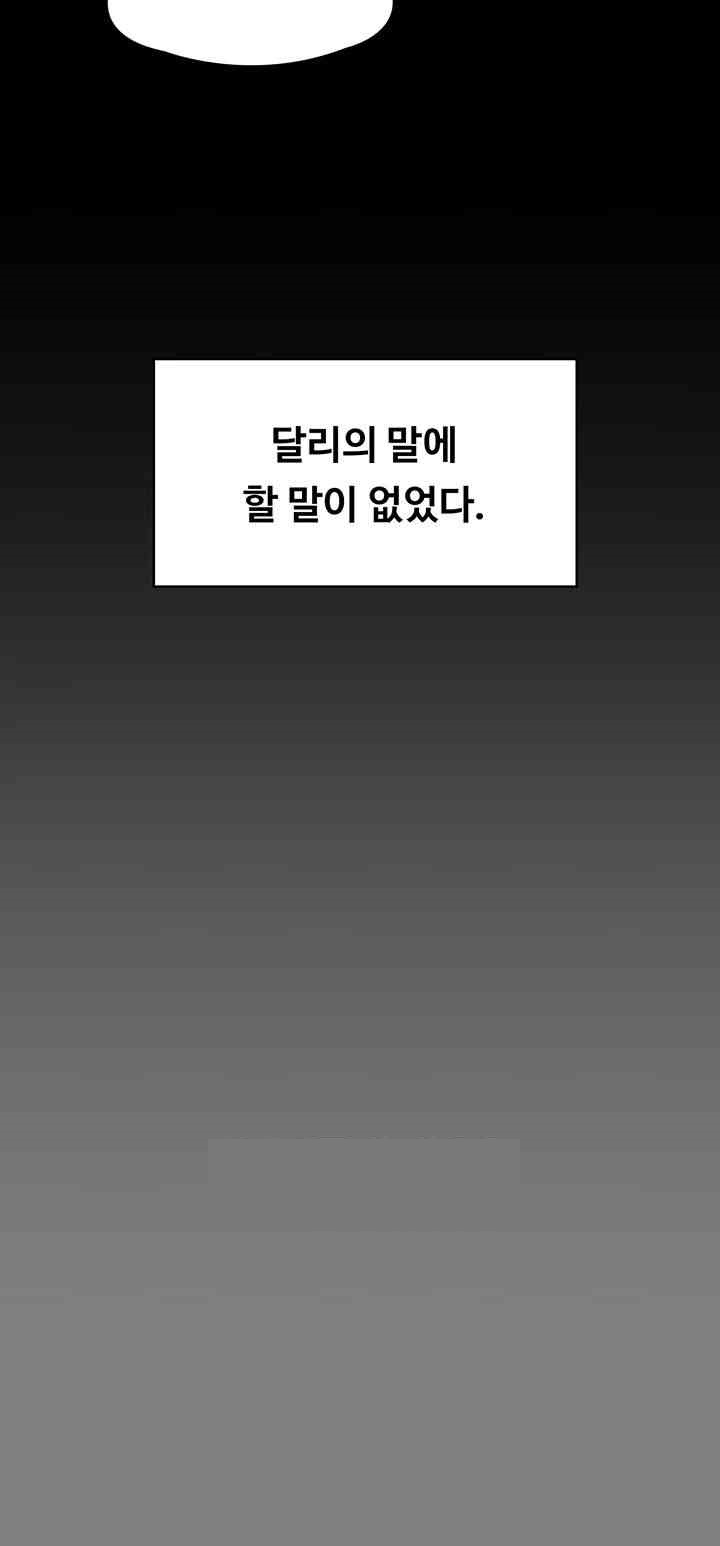 Queen Bee Raw Chapter 339 image 26