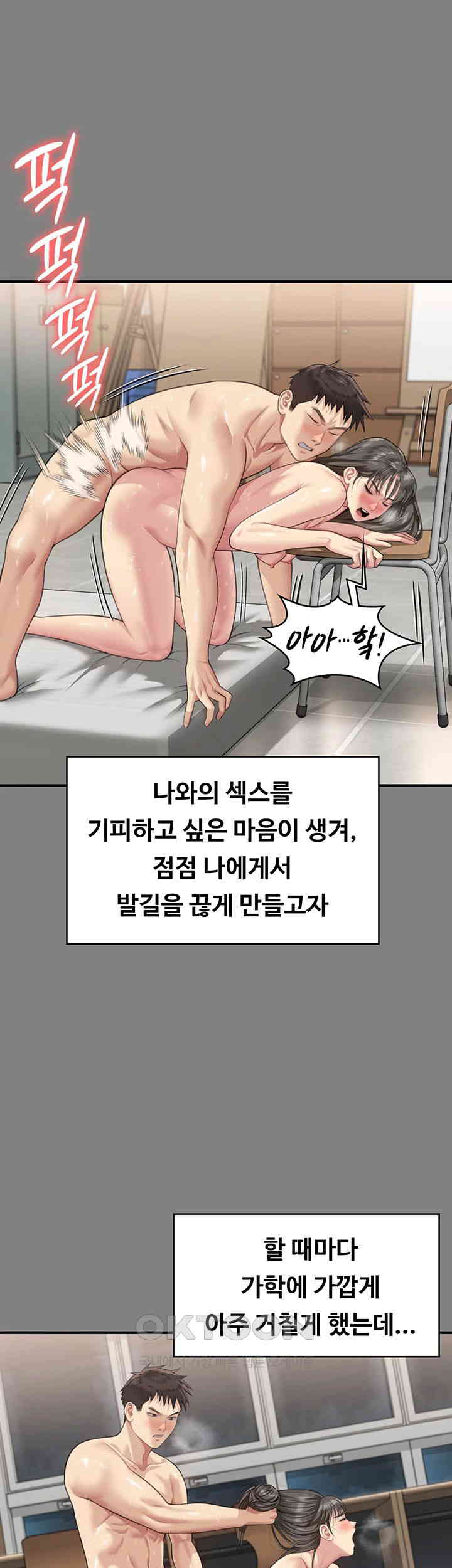 Queen Bee Raw Chapter 339 image 31