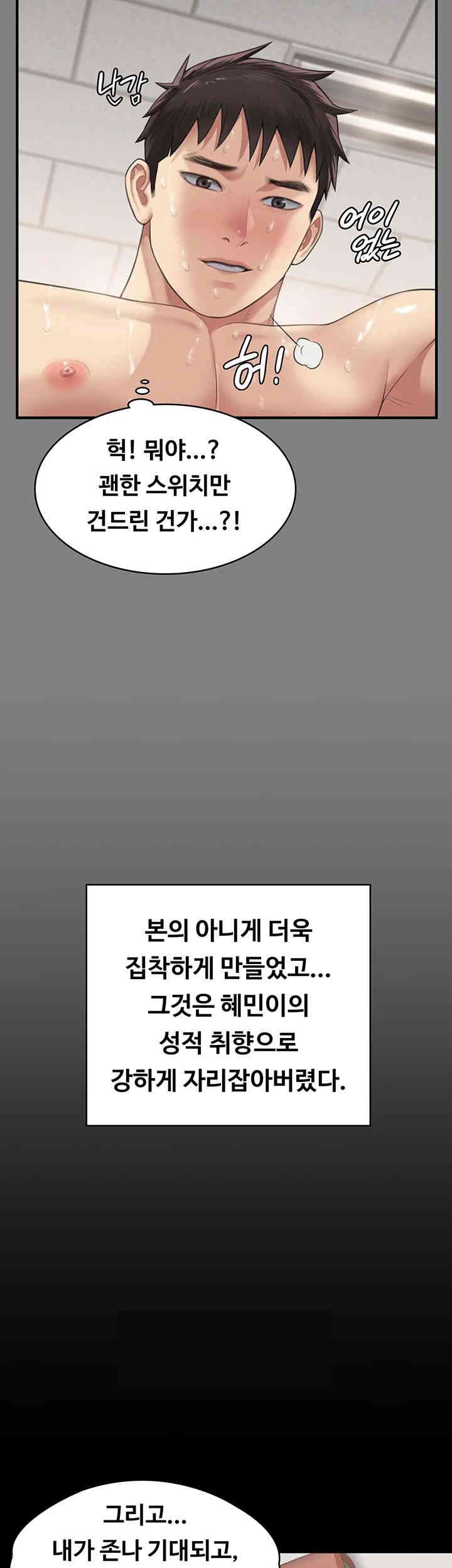 Queen Bee Raw Chapter 339 image 36