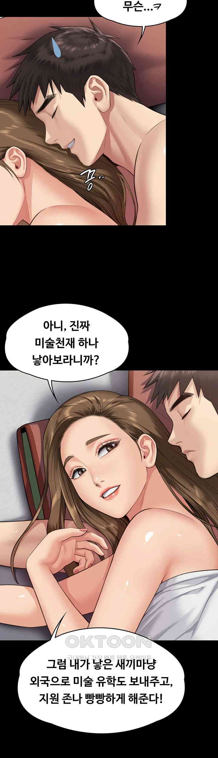 Queen Bee Raw Chapter 339 image 38