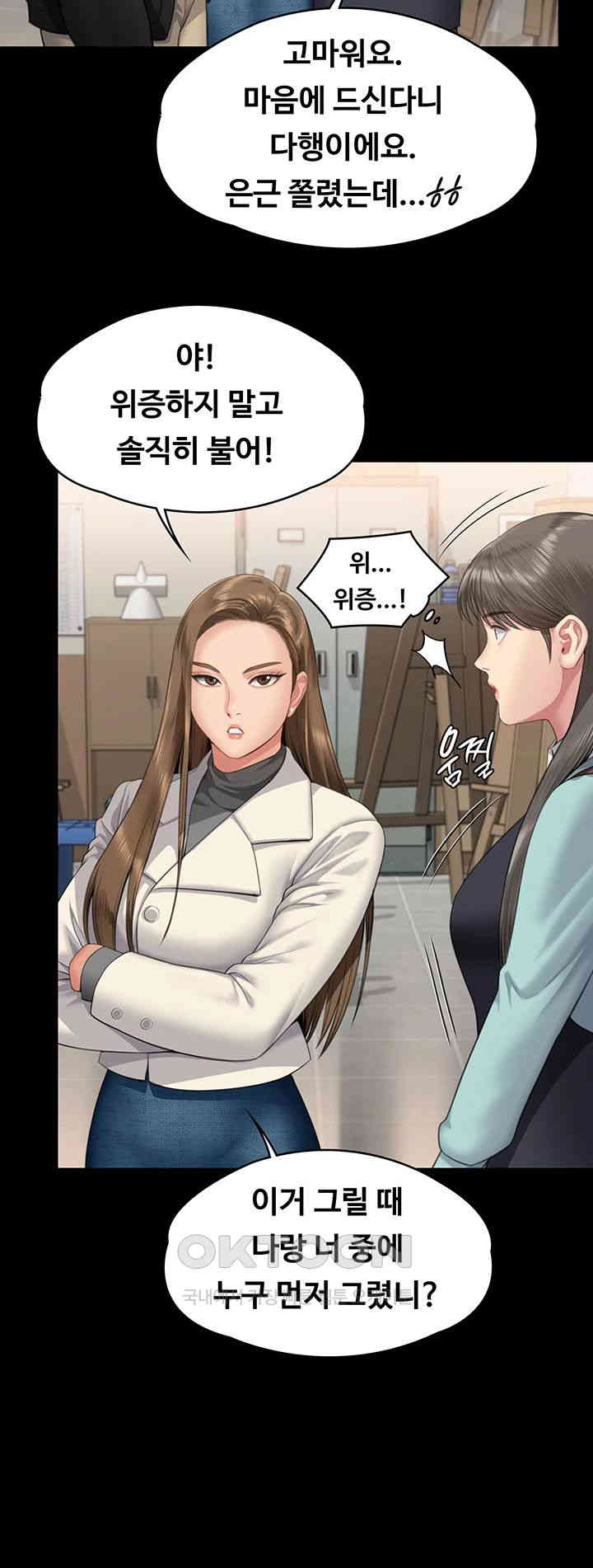 Queen Bee Raw Chapter 339 image 44