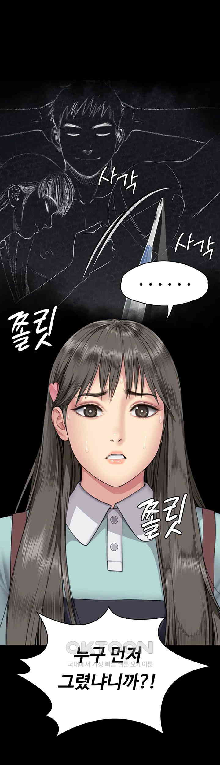 Queen Bee Raw Chapter 339 image 45