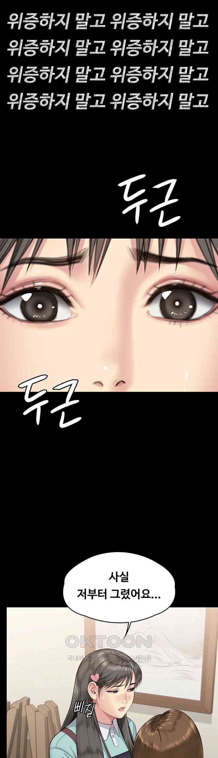 Queen Bee Raw Chapter 339 image 46